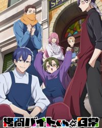 Cuộc Sống Thường Ngày Của Nhân Viên Tra Tấn Bán Thời Gian (Đã Đến Lúc Tra Tấn Công Chúa)