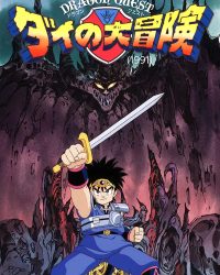 Dấu Ấn Rồng Thiêng (Bản 1991)