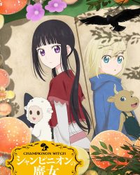 Phù Thủy Nấm (Champignon no Majo)