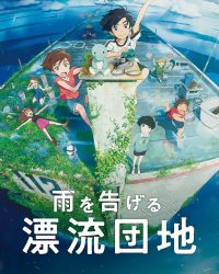 Tòa nhà trôi dạt