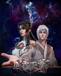 Nghịch Thiên Chí Tôn